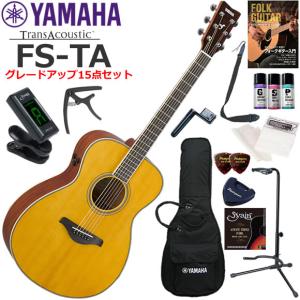 YAMAHA（ヤマハ） LS-TA/BS トランスアコースティックギター 初心者