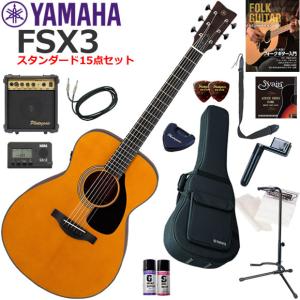 YAMAHA（ヤマハ） FGX3 エレアコ 初心者セット すぐに始められる