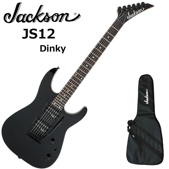 Jackson ジャクソン JS12/GBK  エレキギター