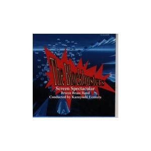 CD ブロックバスターズ:上村和義(指揮)/ブリーズ・ブラス・バンド