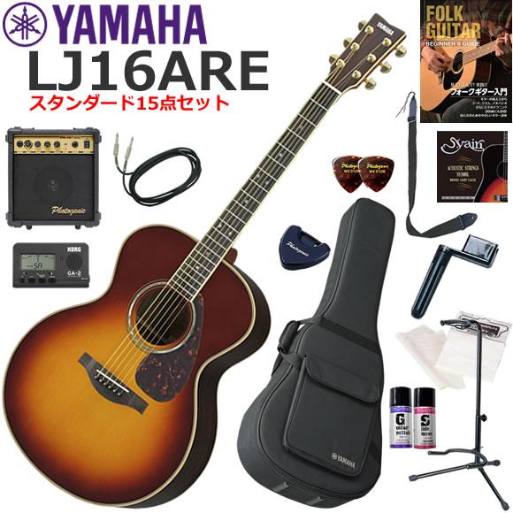 YAMAHA ヤマハ LJ16 ARE/BS　エレアコ 初心者セット すぐに始められるスタンダード1...