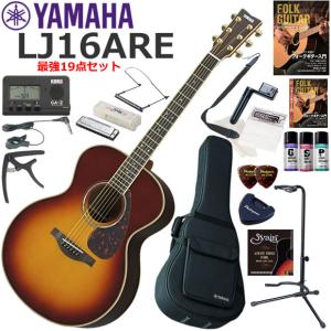YAMAHA（ヤマハ） LL16D ARE/NT アコースティックギター 初心者セット