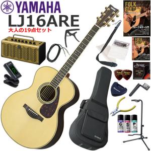 YAMAHA（ヤマハ） LS-TA/BS トランスアコースティックギター 初心者