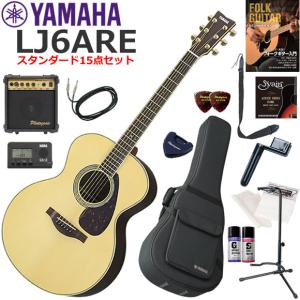 YAMAHA（ヤマハ） SLG200S/NT サイレントギター 初心者セット すぐに
