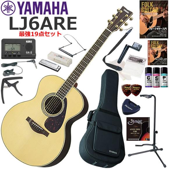 YAMAHA ヤマハ LJ6 ARE/NT アコースティックギター 初心者セット ハーモニカも入った...
