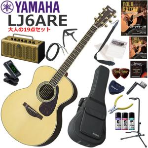 YAMAHA（ヤマハ） SLG200S/NT サイレントギター 初心者セット レトロな