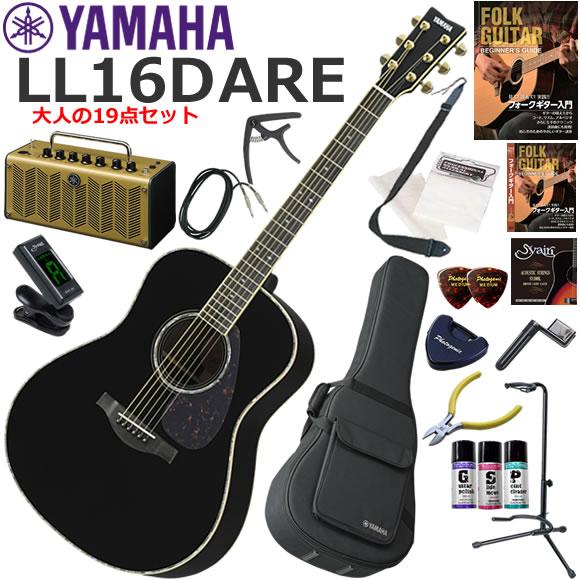 YAMAHA ヤマハ LL16D ARE/BLモデル エレアコ 初心者セット レトロなデザインで多機...