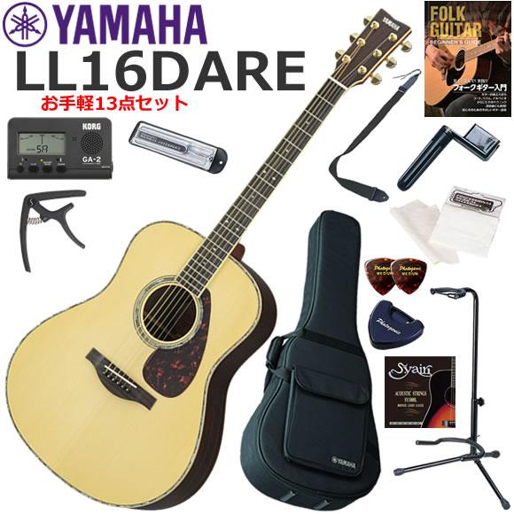 YAMAHA ヤマハ LL16D ARE/NT アコースティックギター 初心者セット お手軽13点セ...