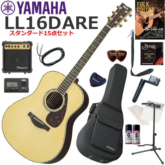 YAMAHA ヤマハ LL16D ARE/NT エレアコ 初心者セット すぐに始められるスタンダード...