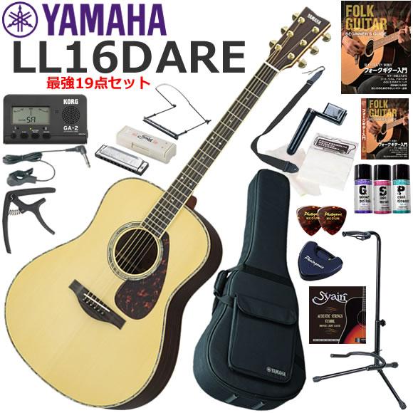 YAMAHA ヤマハ LL16D ARE/NT アコースティックギター 初心者セット ハーモニカも入...