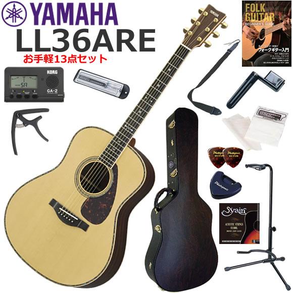 YAMAHA ヤマハ LL36 ARE/NT 【日本製】　アコースティックギター 初心者セット お手...