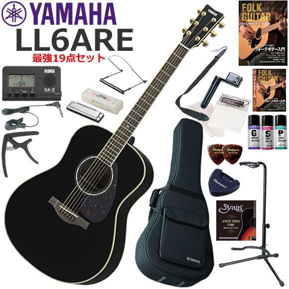 YAMAHA ヤマハ LL6 ARE/BL アコースティックギター 初心者セット ハーモニカも入った...