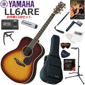 YAMAHA（ヤマハ） LL6 ARE/DT アコースティックギター 初心者セット お