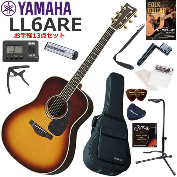 YAMAHA ヤマハ LL6 ARE/BS アコースティックギター 初心者セット お手軽13点セット