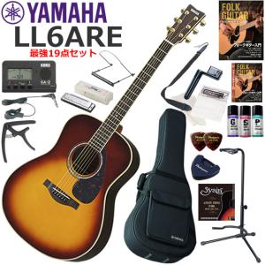 【美品】YAMAHA LL6 ARE アコースティックギターのセット YAMAHA（ヤマハ） LL6 ARE/NT アコースティックギター 初心者セット