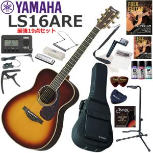YAMAHA（ヤマハ） LL16 ARE/BS アコースティックギター 初心者セット