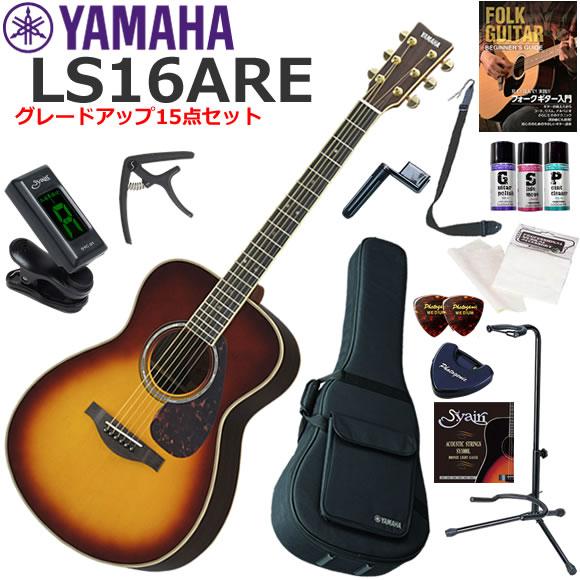YAMAHA ヤマハ LS16 ARE/BS アコースティックギター 初心者セット セット内容をグレ...