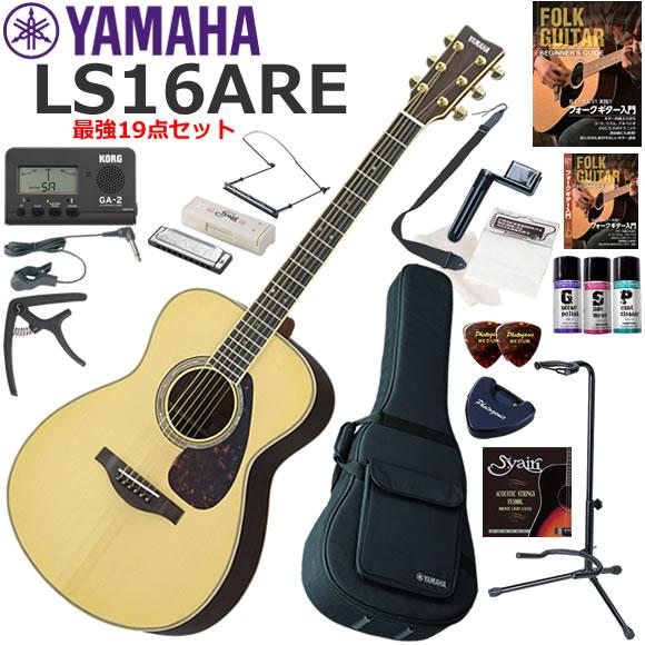 YAMAHA ヤマハ LS16 ARE/NT アコースティックギター 初心者セット ハーモニカも入っ...