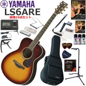 YAMAHA（ヤマハ） LL6 ARE/NT アコースティックギター 初心者セット