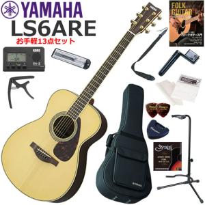 YAMAHA（ヤマハ） LL6 ARE/DT アコースティックギター 初心者セット お