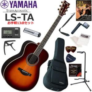 YAMAHA ヤマハ FGC-TA/BS トランスアコースティックギター 初心者