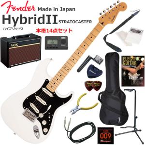 【初心者おすすめセット】Fender Japan Stratocaster Fender（フェンダー） Made in Japan Hybrid II Stratocaster/AWT/M