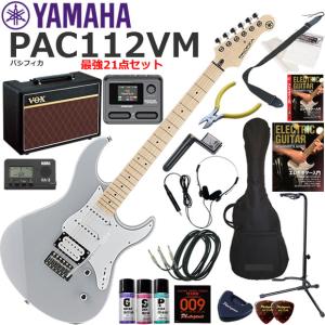 YAMAHA（ヤマハ） REVSTAR RSE20/NYW エレキギター 初心者セット 
