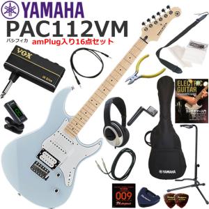 YAMAHA（ヤマハ） Pacifica PAC112V/UTB エレキギター 初心者セット