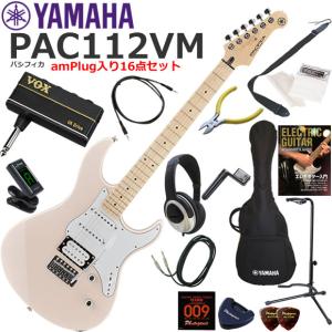 [直接お渡し]YAMAHA PACIFICA 112V＋ギターアンプ等 YAMAHA（ヤマハ） Pacifica PAC112V/UTB エレキギター 初心者セット