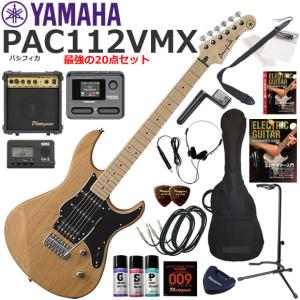 YAMAHA（ヤマハ） Pacifica PAC112V/BL エレキギター 初心者セット