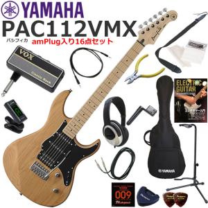 YAMAHA PACIFICA PAC612V2FM IDB セット販売 YAMAHA PACIFICA PAC612VIIFM IDB (Indigo Blue)｜ミュージック