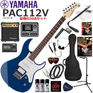 YAMAHA（ヤマハ） Pacifica PAC112V/YNS エレキギター 初心者セット