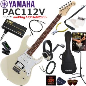 ヤマハ エレキギター PACIFICA PAC112Vアンプチューナーイヤホン他 YAMAHA（ヤマハ） Pacifica PAC112V/UTB エレキギター 初心者セット