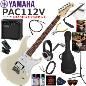 ヤマハ Pacifica112V YNS エレキギター ・ヤマハGA15II　アンプ YAMAHA / PACIFICA112V OVS (オールドバイオリンサンバースト) PAC