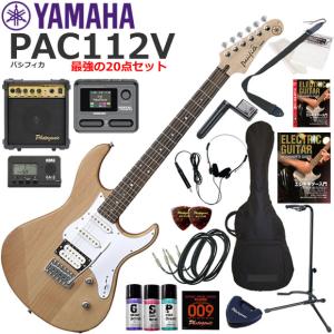 YAMAHA（ヤマハ） Pacifica PAC611HFM/TBL エレキギター 初心者セット