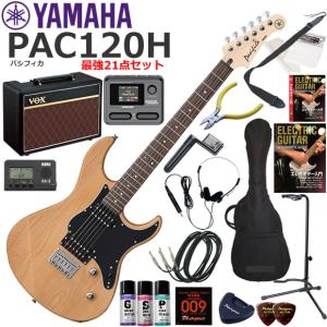 YAMAHA（ヤマハ） Pacifica PAC120H/YNS エレキギター 初心者セット