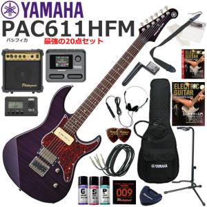 YAMAHA（ヤマハ） Pacifica PAC611HFM/TBL エレキギター 初心者セット