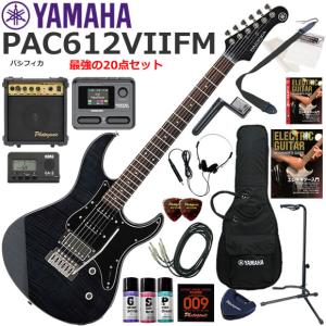 YAMAHA（ヤマハ） Pacifica PAC612VIIFM/IDB エレキギター 初心者