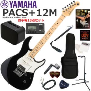 YAMAHA（ヤマハ） Pacifica Standard Plus PACS+12M/ASP エレキギター