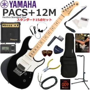 YAMAHA（ヤマハ） Pacifica Standard Plus PACS+12M/ASP エレキギター