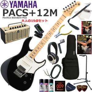 Yamaha エレキギター パシフィカスタンダードプラス　ギターケース付き YAMAHA（ヤマハ） Pacifica Standard Plus PACS+12M/SB エレキギター