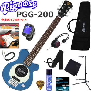 Pignose ピグノーズ PGG-200/BK エレキギター アンプ内蔵 初心者セット