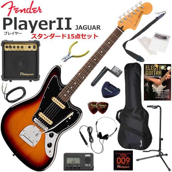 Fender フェンダー PlayerII Jaguar/3CS/R エレキギター 初心者セット 1...
