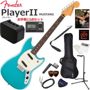 【最終値下げ】Fender Player II Mustangギター初心者セット Fender（フェンダー） PlayerII Mustang/BCG/R エレキギター 初心者