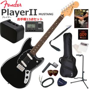 Fender（フェンダー） PlayerII Mustang/BCG/R エレキギター 初心者