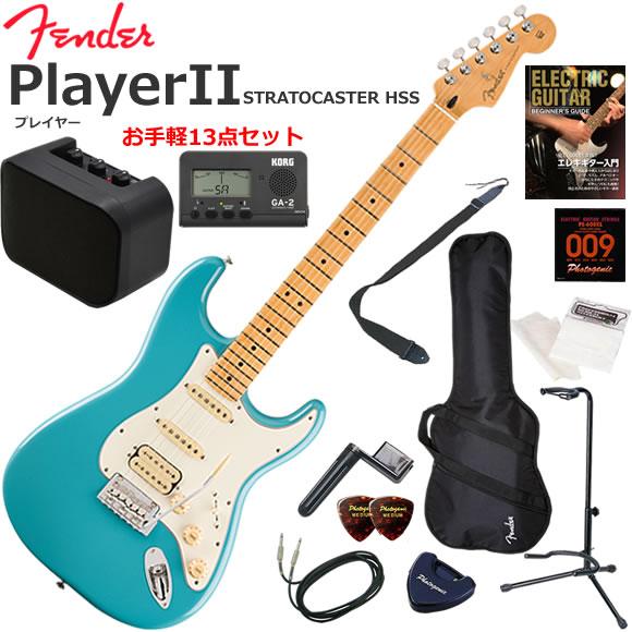 Fender フェンダー PlayerII Stratocaster HSS/AQB/M エレキギタ...