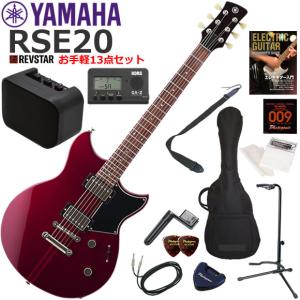 YAMAHA（ヤマハ） REVSTAR RSE20/BL エレキギター 初心者セット
