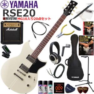 エレキギター　アンプ　YAMAHA REVSTER RSE20 Marshall MG10 YAMAHA（ヤマハ） REVSTAR RSE20/RCP エレキギター 初心者セット