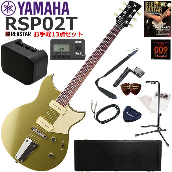 YAMAHA ヤマハ REVSTAR RSP02T/CPG【日本製】 エレキギター 初心者セット ミ...