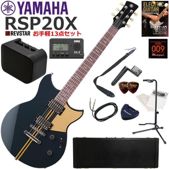 YAMAHA ヤマハ REVSTAR RSP20X/RBC【日本製】 エレキギター 初心者セット ミ...